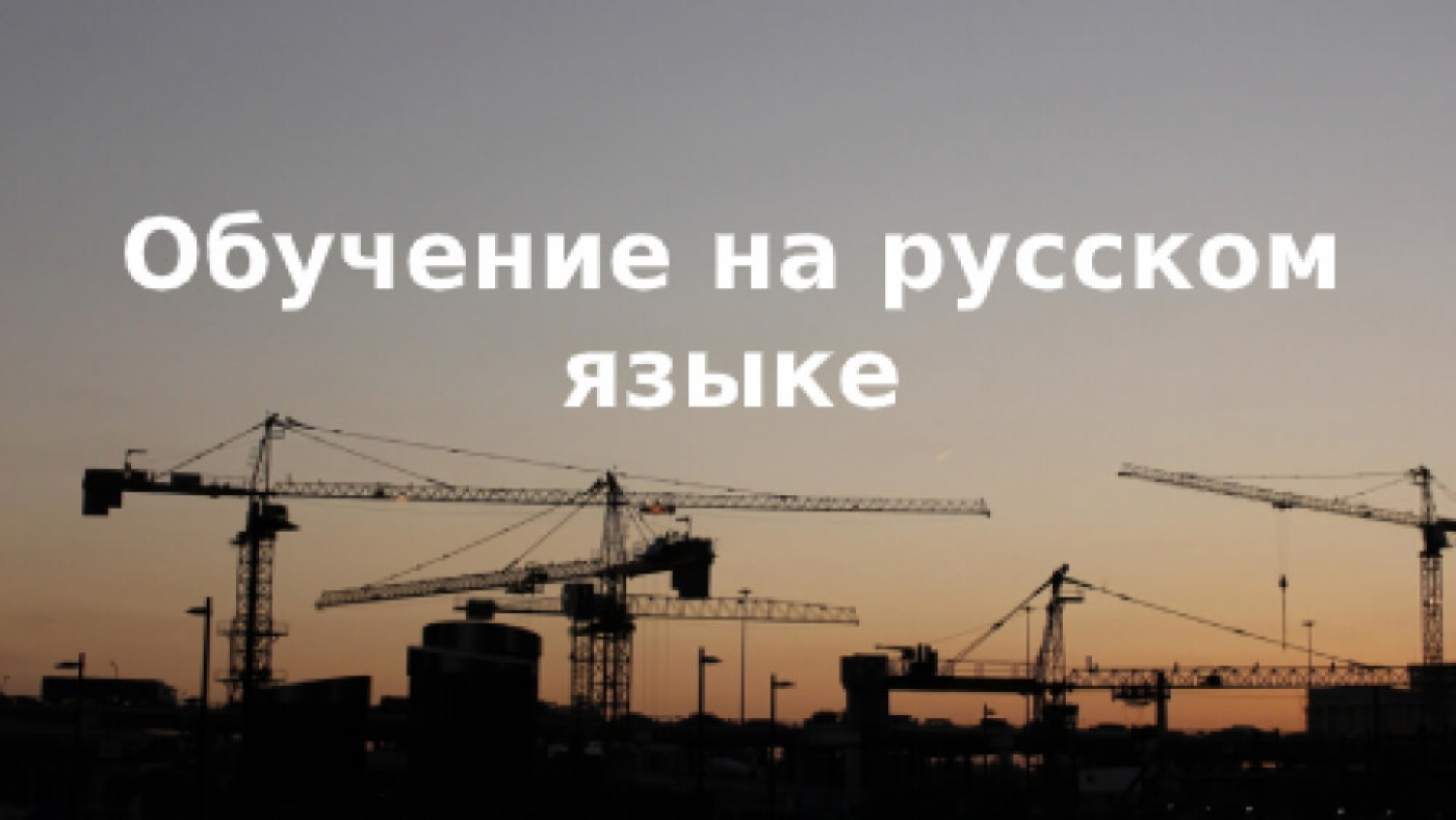 Russian