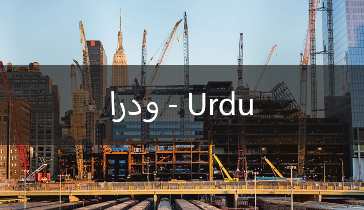 Urdu